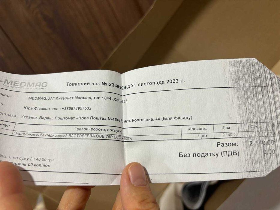 Бактерицидний опромінювач BactoSfera OBB 75P ECO +100%