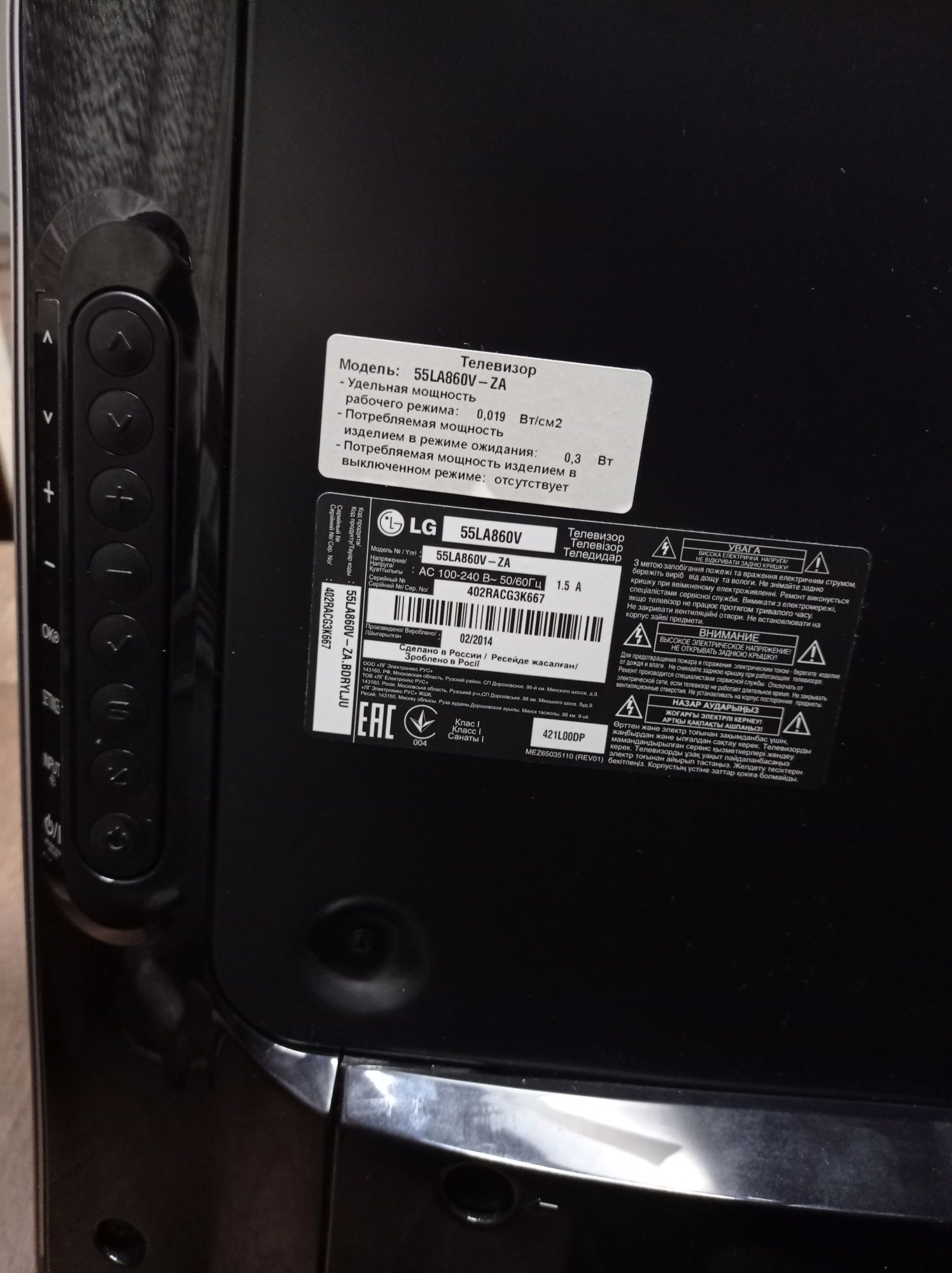 Телевизор Lg 55 la860v