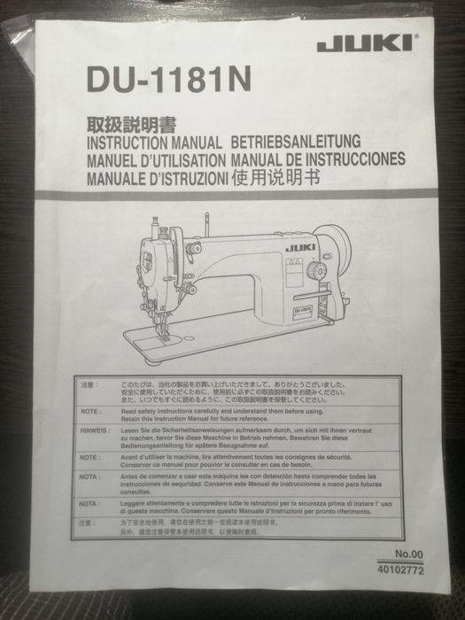 DU-1181N iнструкцiя на швейну машину