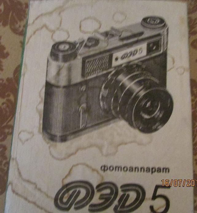 фотоаппарат ФЭД-5 ПРОДАЁТСЯ