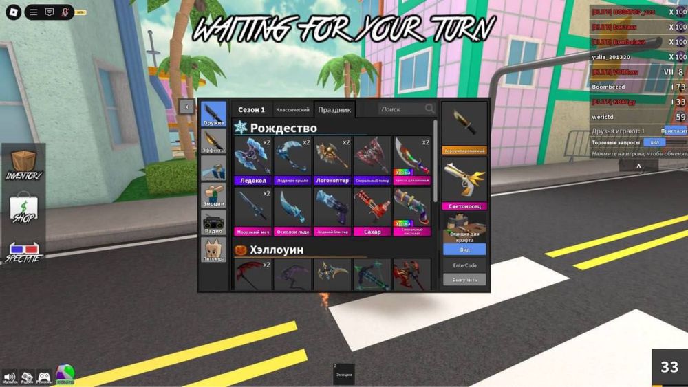 Продам предметы Roblox Murder Mystery 2 MM2 mm2