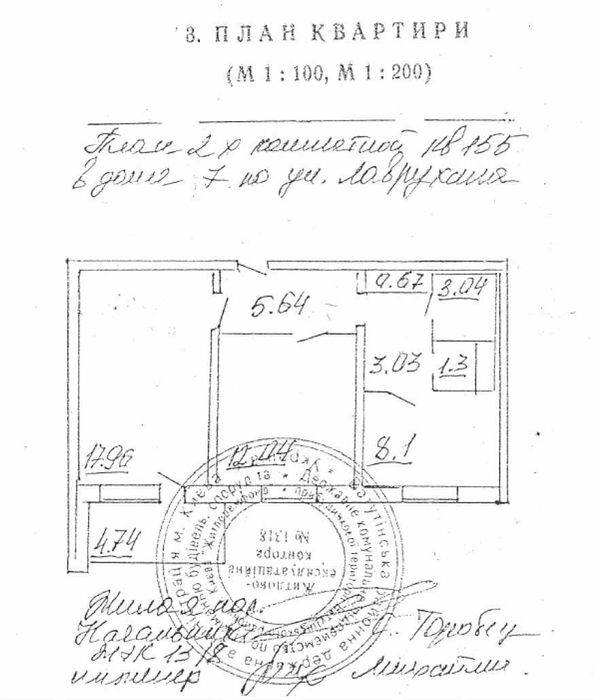Продаж 2-к квартири 53,3 м2 м. Київ, вул.Лаврухіна, 7. 55000$