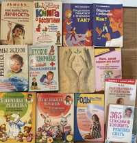 Книги про роды и воспитание детей