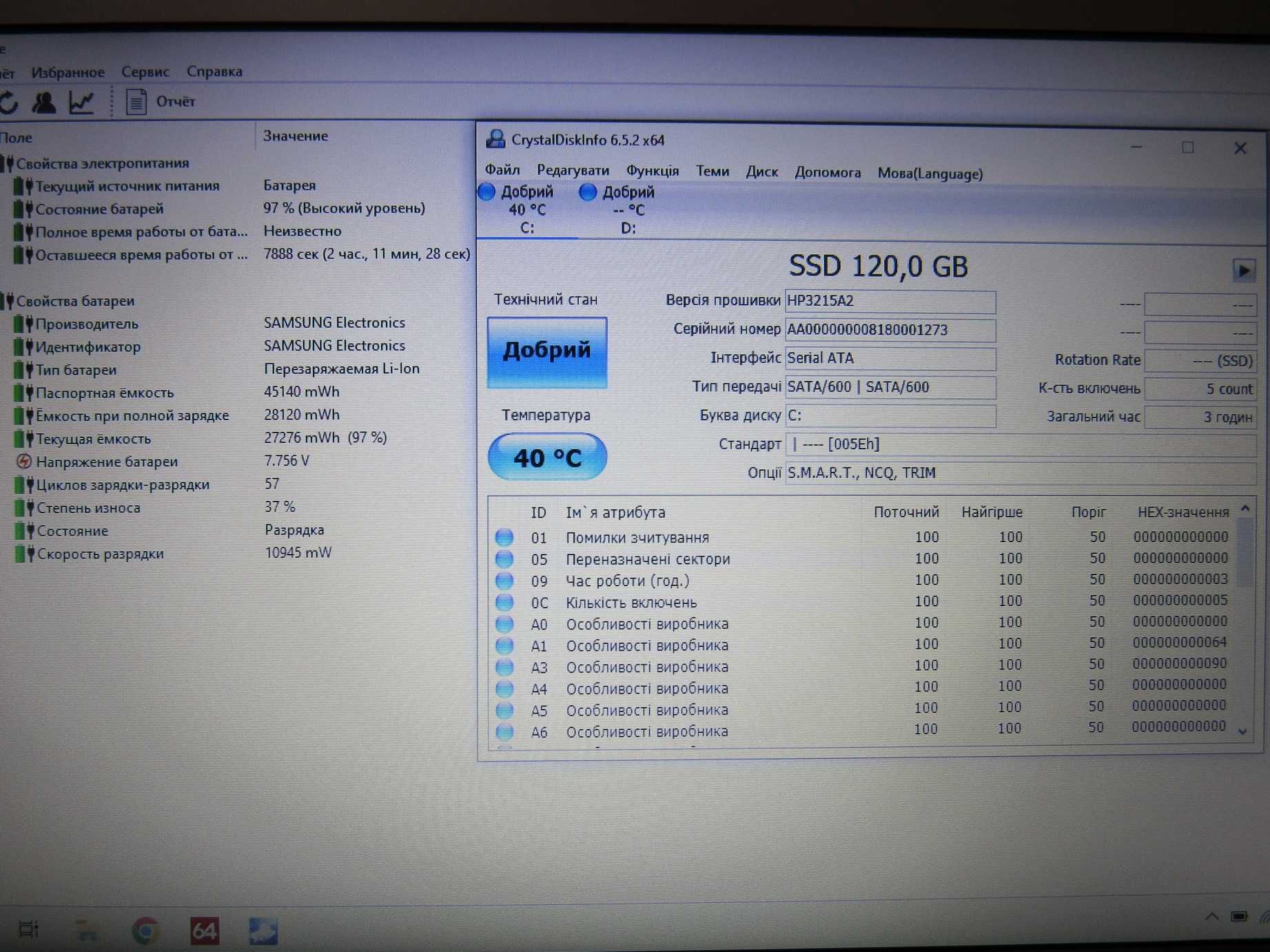 Ультрабук Samsung 13.3" / Intel Core i5-3317U / 4Gb / 120Gb SSD