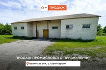Продається млин з перспективною інвестиційною можливістю!
