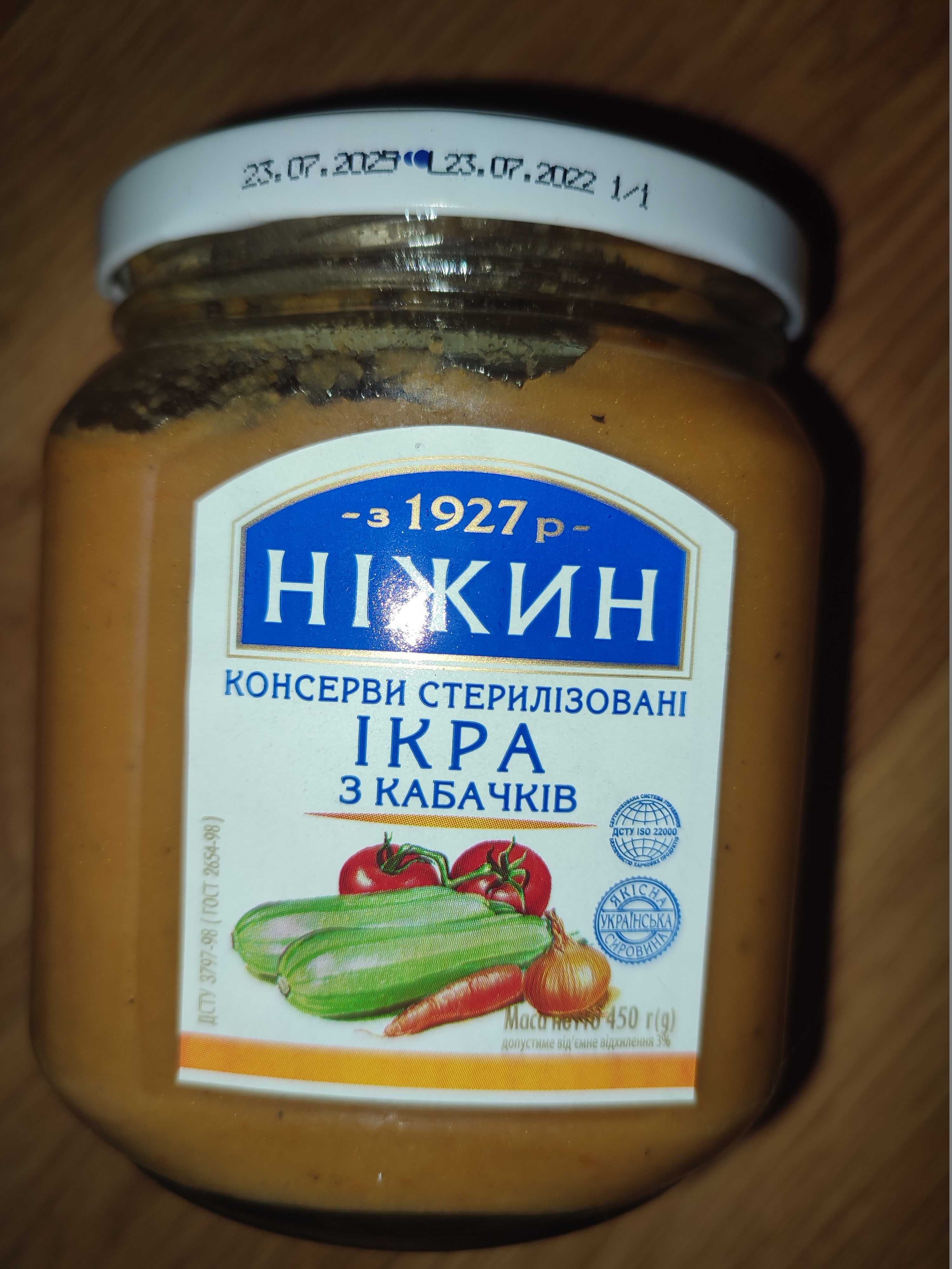 Продукты питания: тушонка паштет каша с мясом консервы икра варенье.