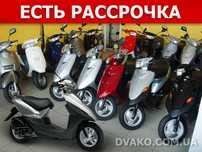 Скутер Мопед Honda Dio 56 Из Японии. Большой выбор, РАССРОЧКА