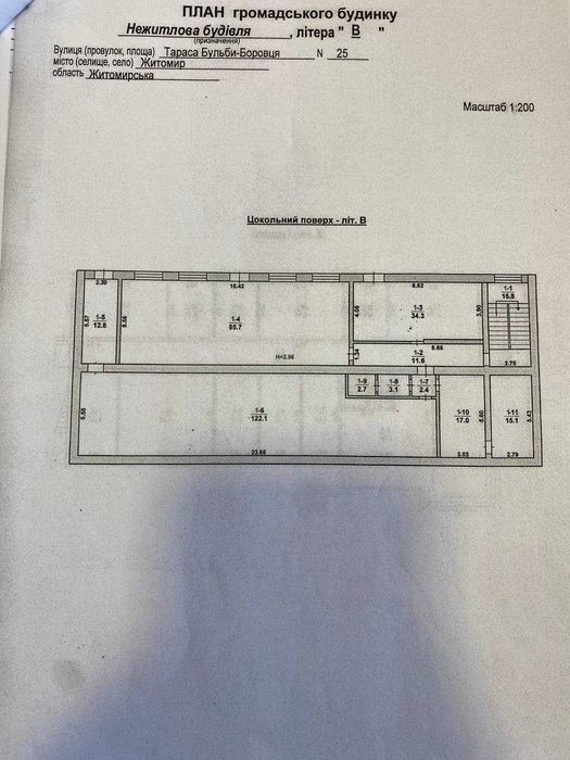 Оренда  приміщення офіс склад