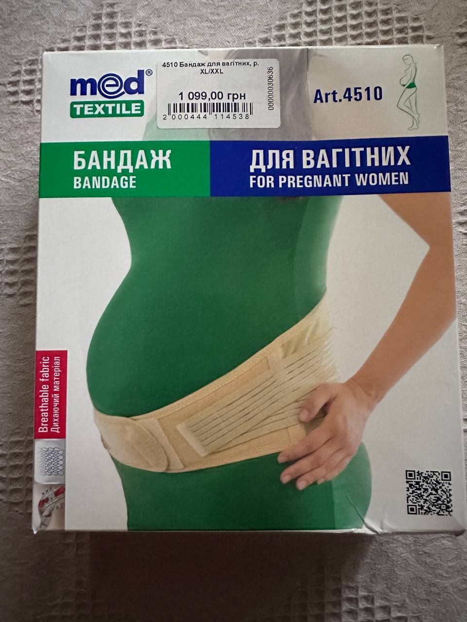 Бандаж для беременных