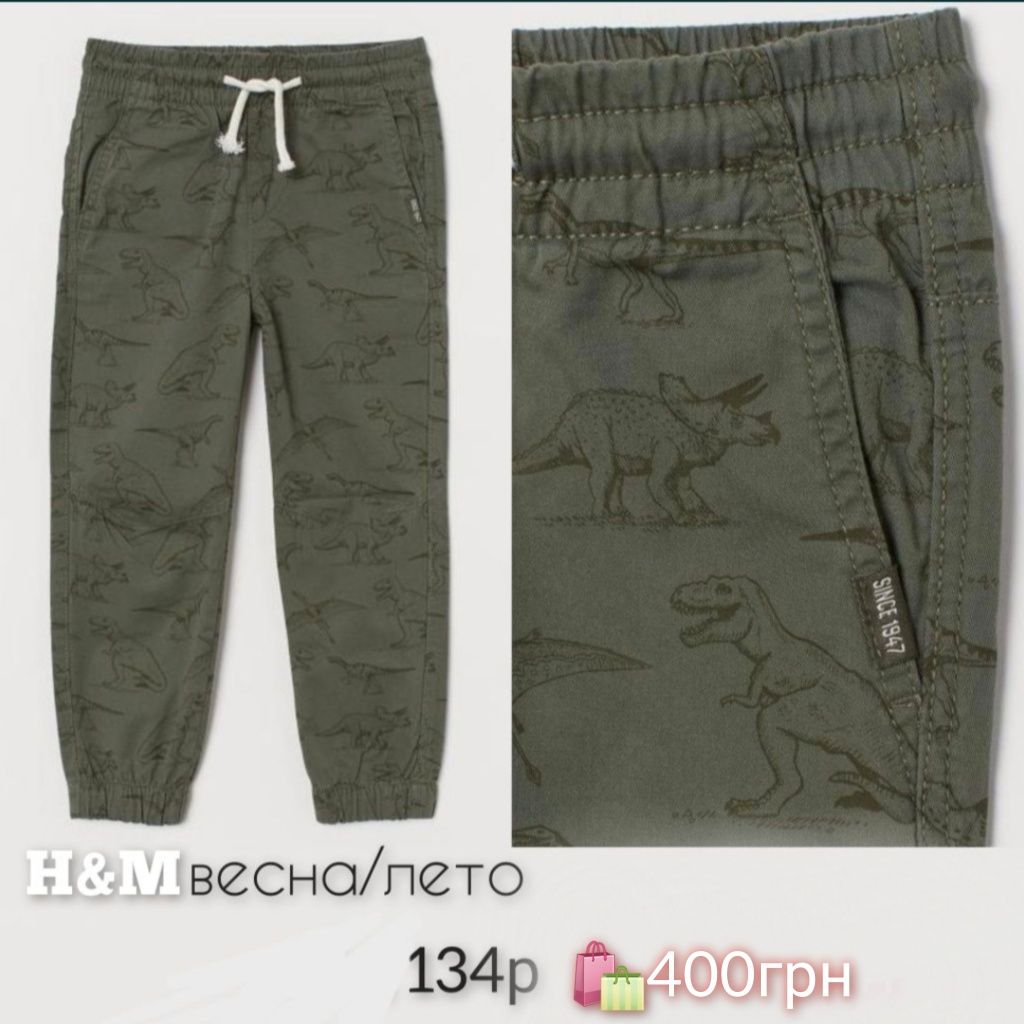 H&M джоггеры джинсы 104,110, 116, 122,128, 134,140
