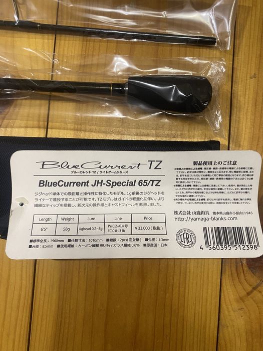 Спінінг Yamaga Blanks Blue Current TZ BLC-65 Torzite