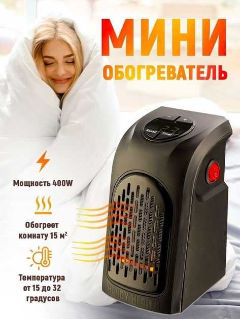 АКЦИЯ Электро обогреобгреватель Handy Heater 400 ват