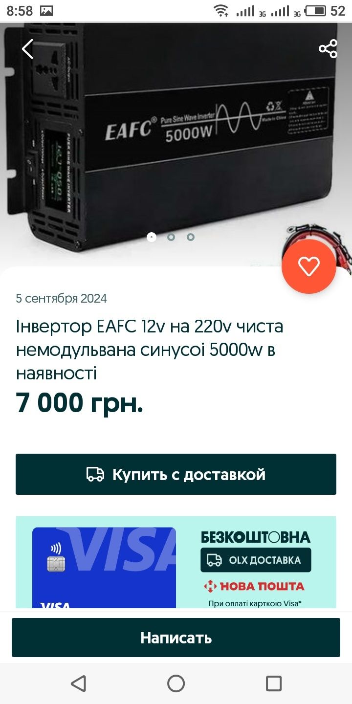 Инвертор бесперебойник EAFC 4000 Вт 12-220в чистая синусоида