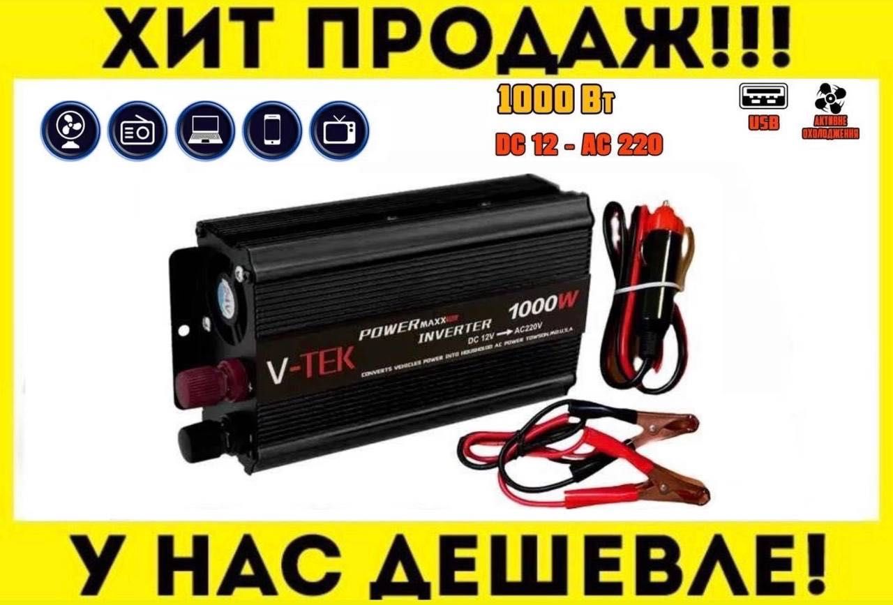 Інвентор автомобільний V-TEK 1000W 12/220В USB перетворювач напруги