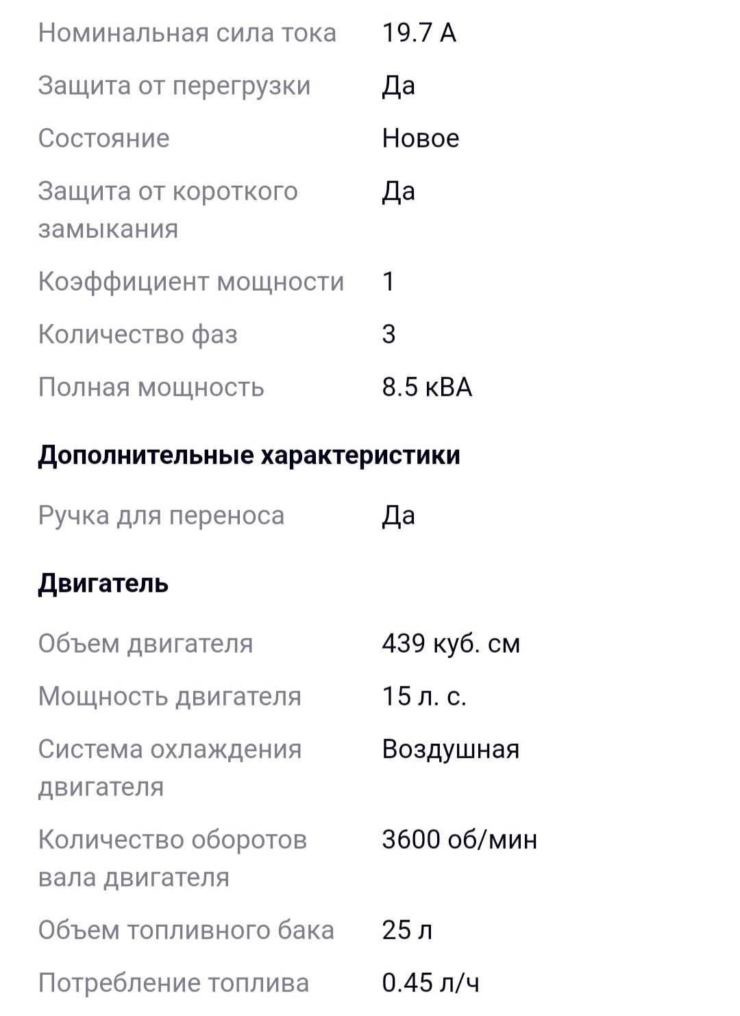 Генератор Heron 6,5 кВт (6,8 кВт) Чехія