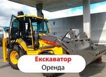 Оренда Екскаватора BL71B Песок, Щебень, Аренда | Услуги Послуги 100%