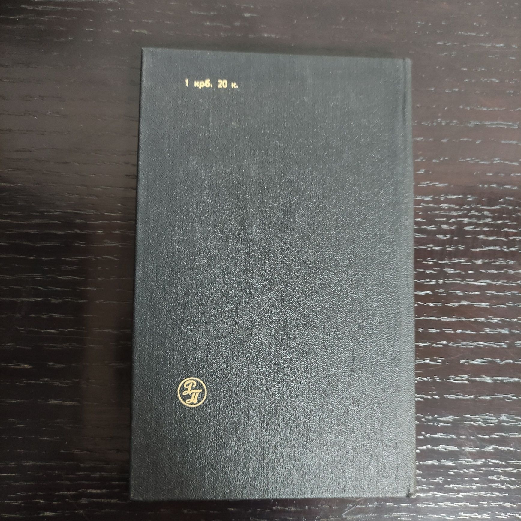 Книга "Трава * Метроном" Віталій Коротич