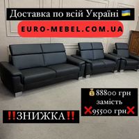 Шкіряний комплект меблів Німеччина 321