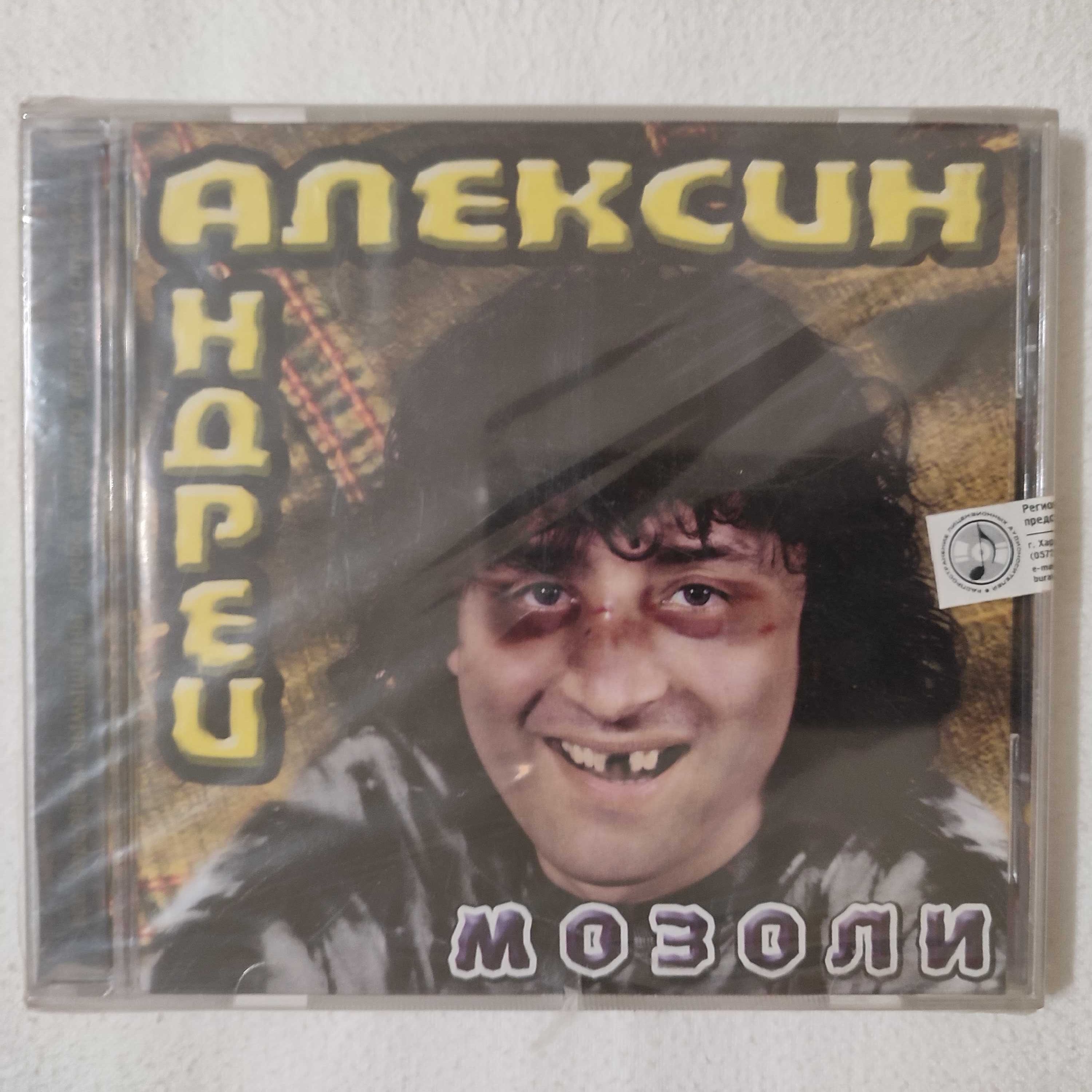 Аудіо СД(CD-DA) ліцензія - КИНО - 1981-1983 + В.БУТУСОВ + А.АЛЕКСин