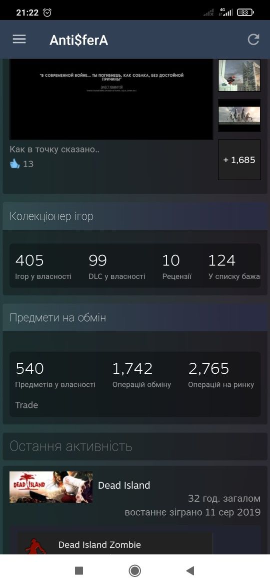 Аккаунт steam 400 + ігр, 55 лвл