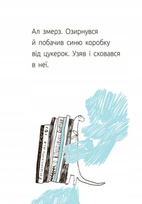 Синя Коробка. Читальня. Рівень 1 /Książki Po Ukraińsku