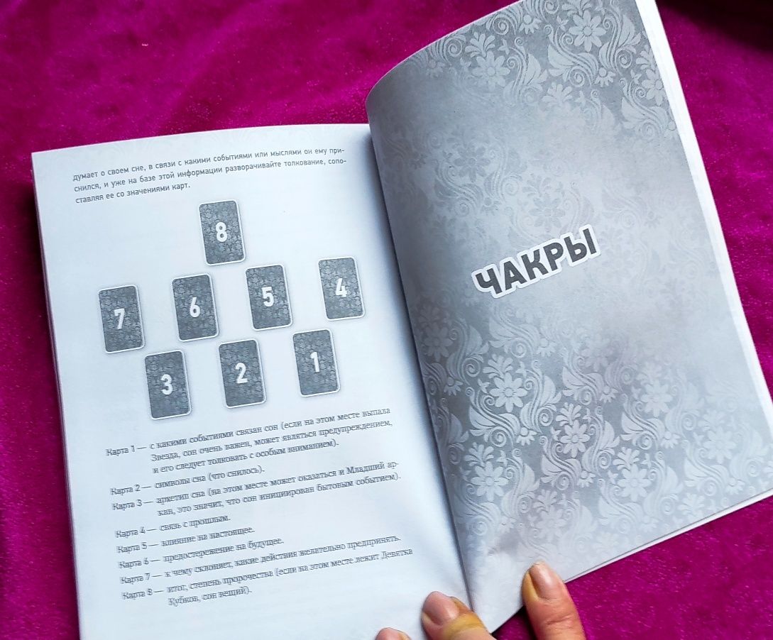 Подарочный набор Таро Уэйта : колода Райдера+с книга "Таро Уэта"
