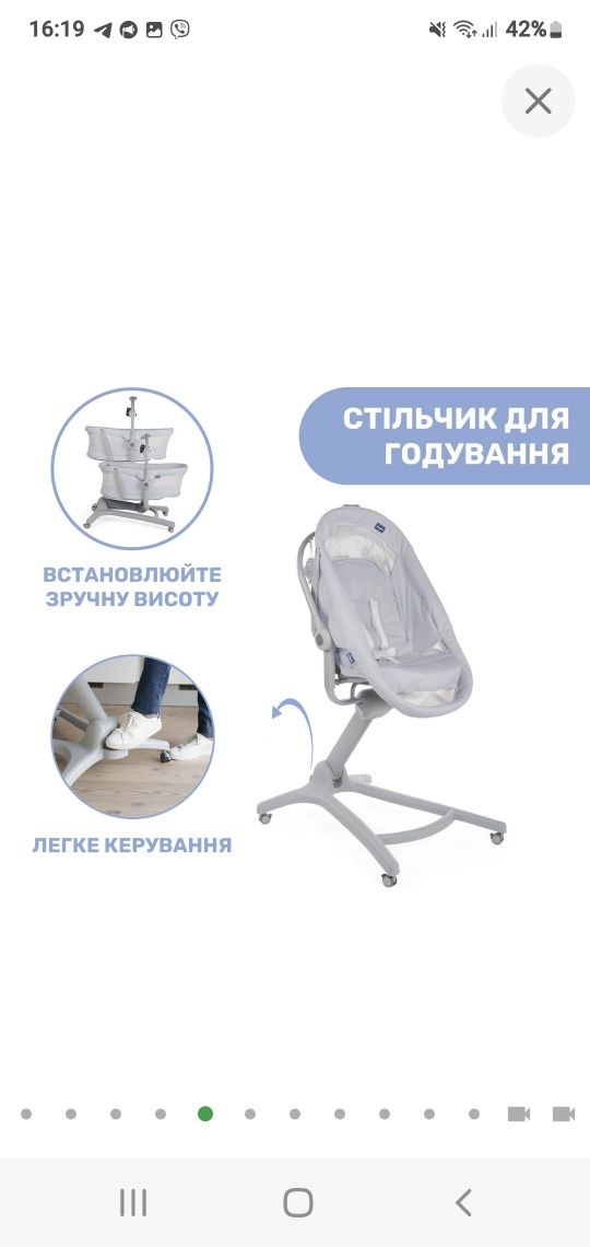 Заколисуючий центр Mioobaby 2200 грн,  люлька-стілець Chicco-4000 грн