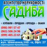 Нерухомість Золотоноша