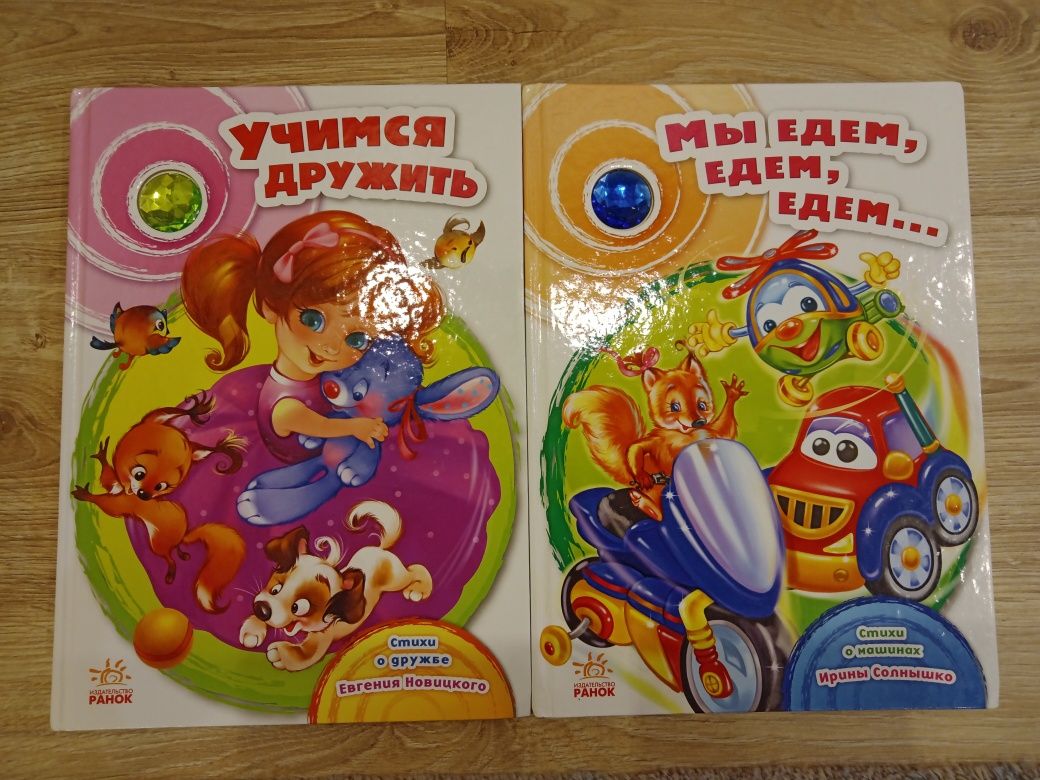 Дитячі книги казки