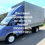 Грузоперевозки .