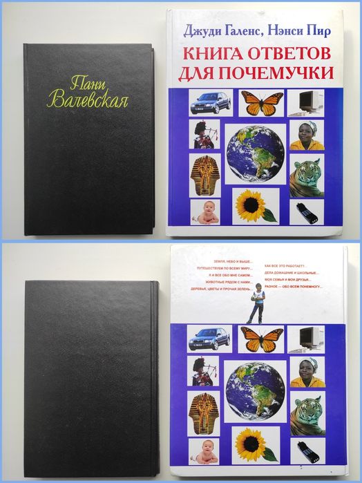 Цена за все книги Токарева, Набоков, ОШО, Чейз, Кристи, Стаут, Донцова