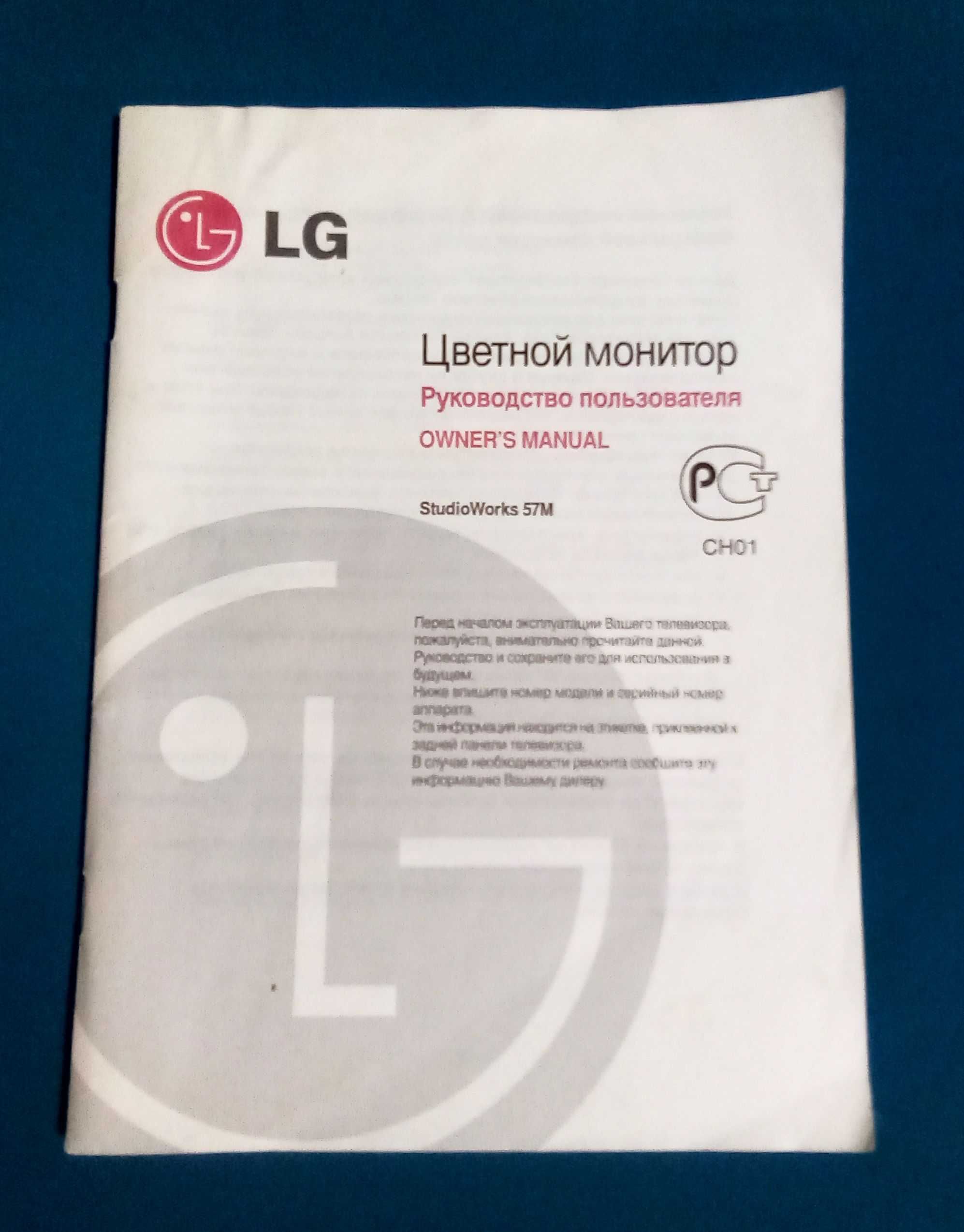 Монитор LG StudioWorks 57M