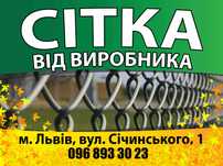 Сітка для огорожі рабиця повний діаметр, відповідає ДСТУ. Стовпці