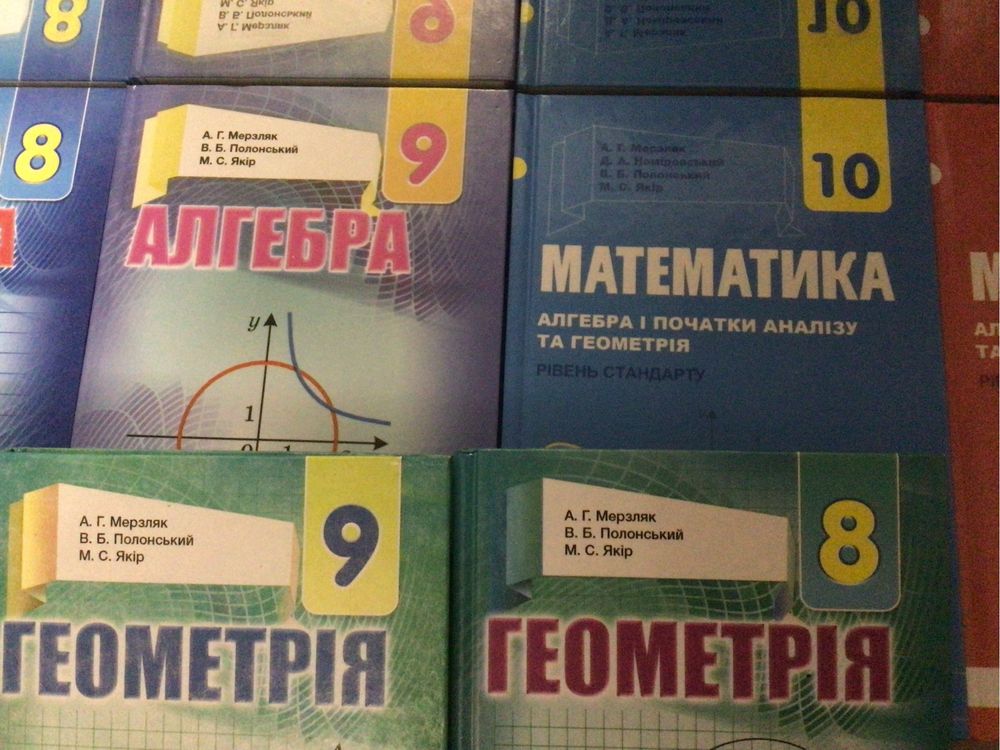Підручники алгебра, геометрія, зарубіжна література