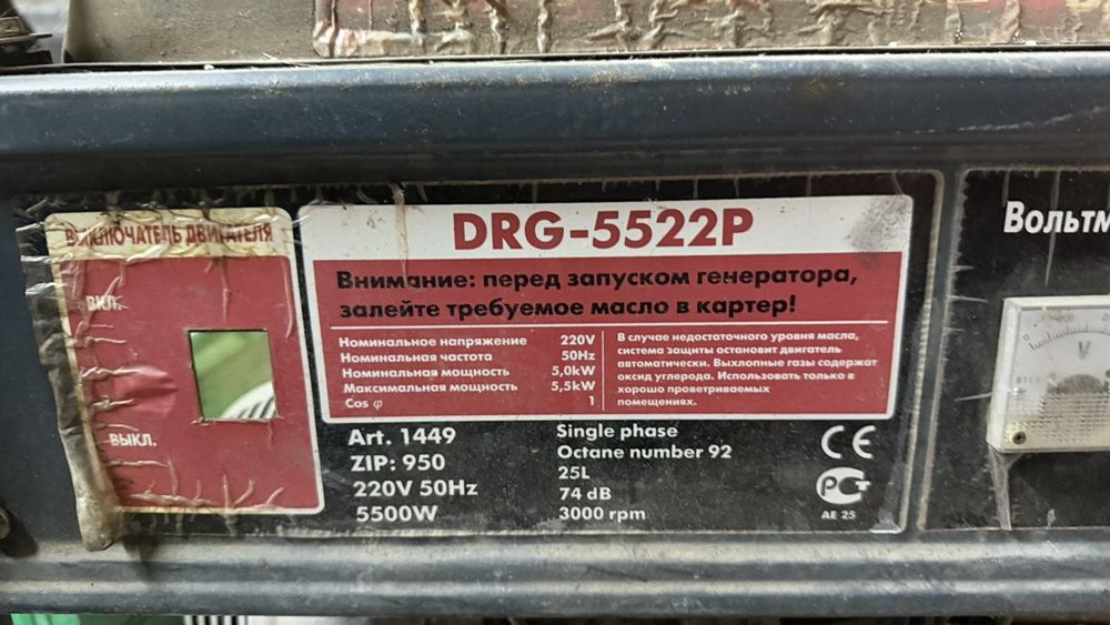 Генератор бензиновый 5 квт