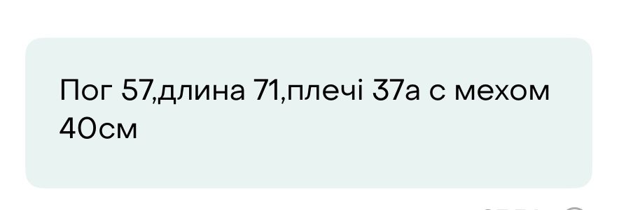 Желет овчина рр 48