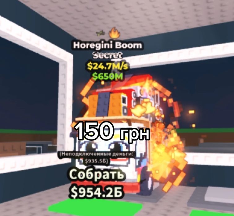 Продаю брейнротов в Стил э бреинрот