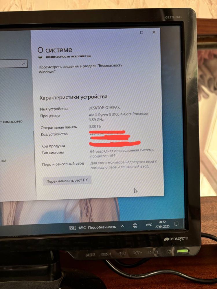 Блок компьютера (сборный)