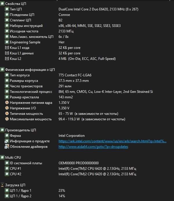 Материнская плата MSI MS-7352 V:1.0 с процессором Core2DuoE6420