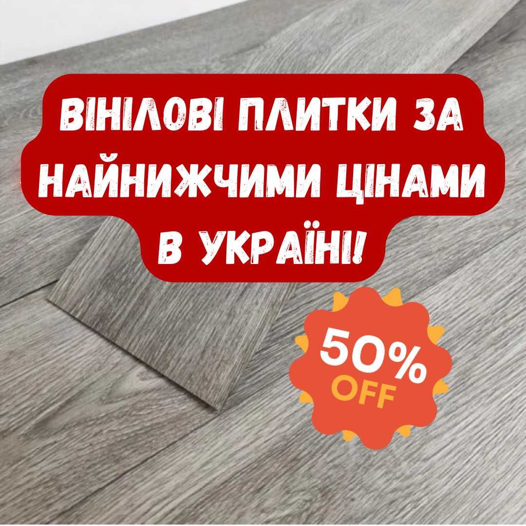 Лучшая! Вінілова самоклеюча плитка 152.4х914.4х1.5мм, виниловая плитка