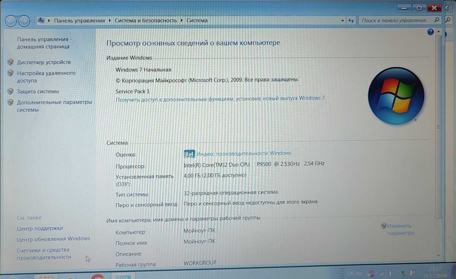 Ноутбук Dell Latitude E6400 б/у