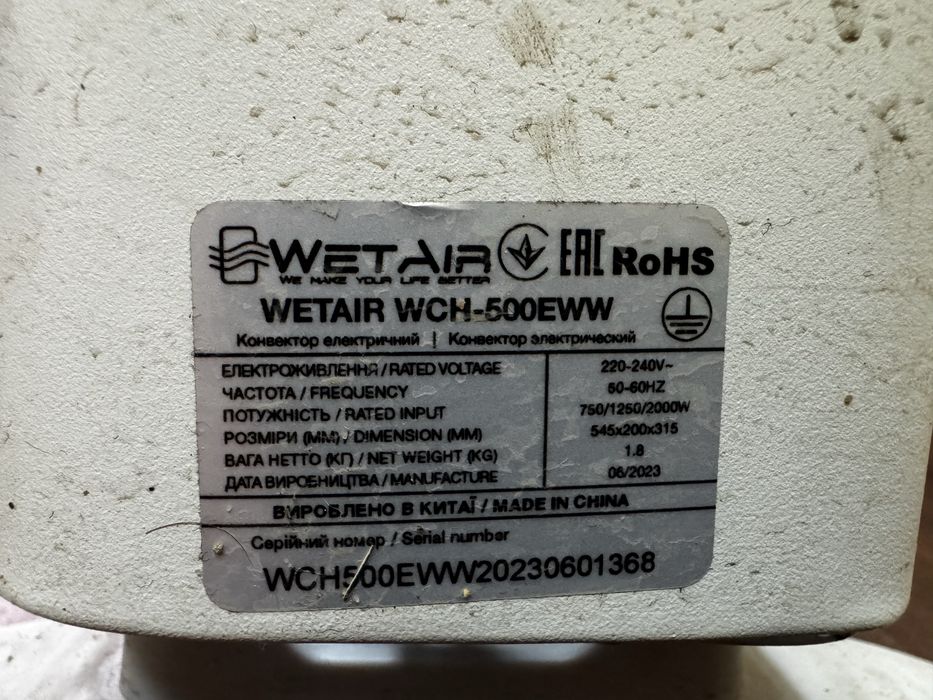 Продам обігрівач електричний