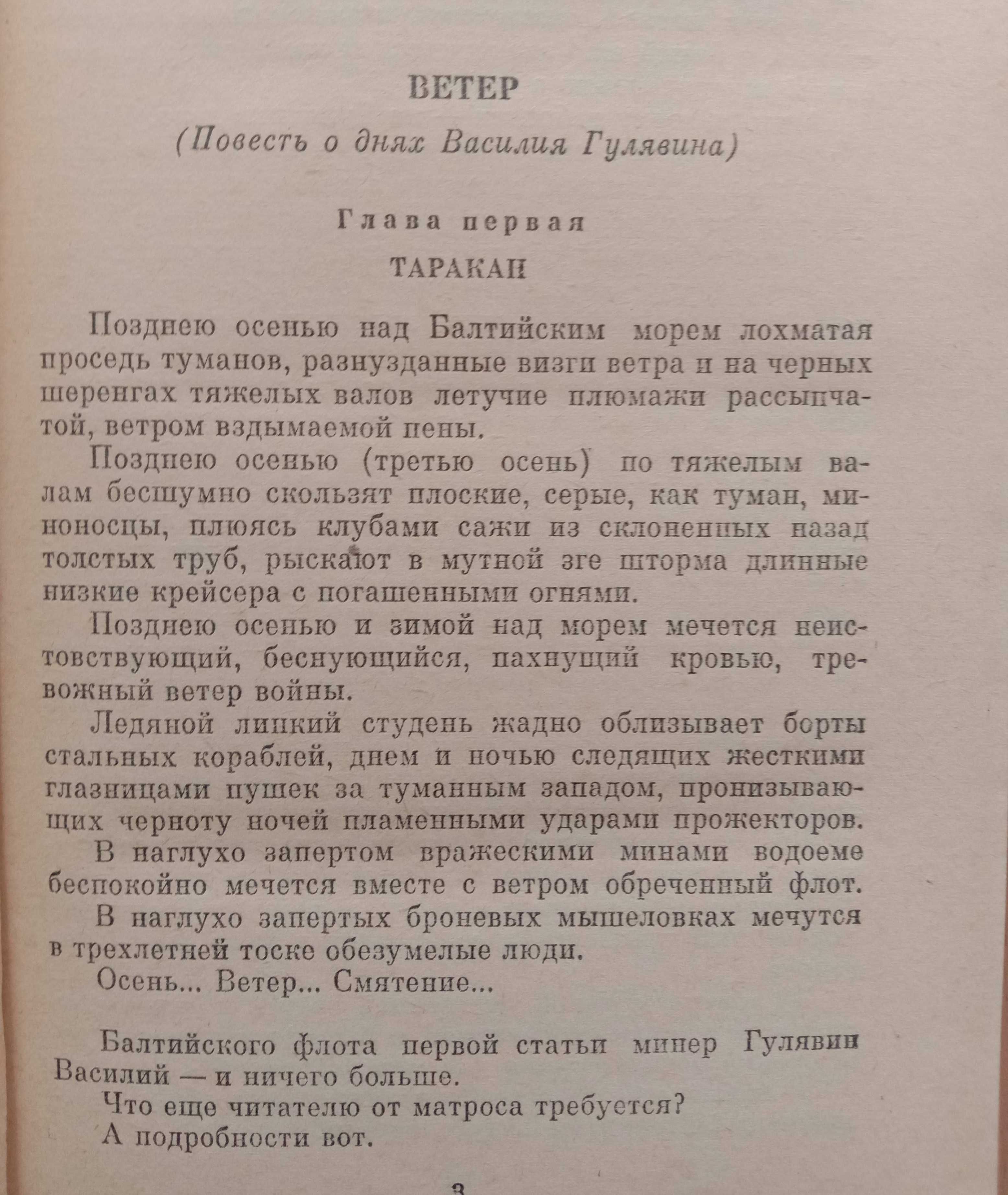 Книга «СОРОК ПЕРВЫЙ». Повести и рассказы. Лавренев Б. А. СЕРИЯ КС