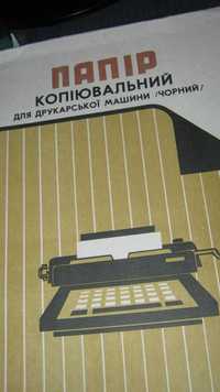 Папір копіювальний  (чорний) для дитячої творчості