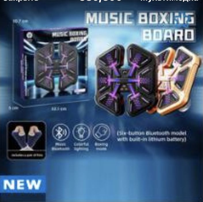 Бокс електроний дитячий