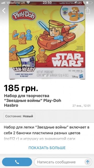 Набор для лепки Star Wars новый тесто пластилин Play Doh