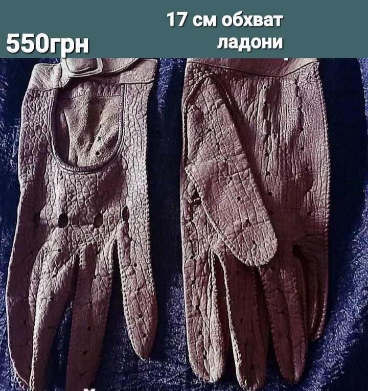 перчатки кожа натуральная, замша.