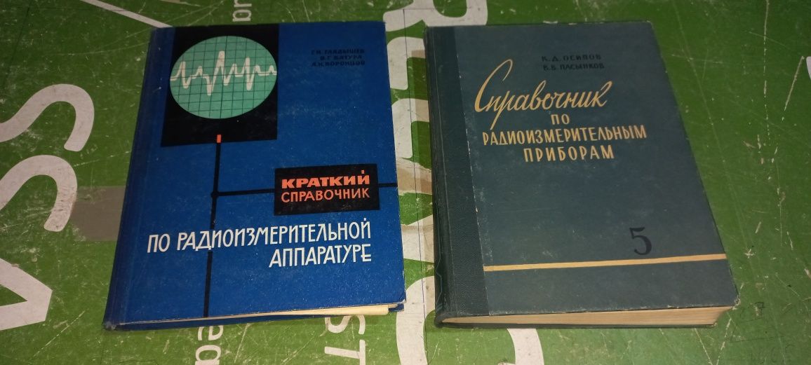 Довідники та інша література для радіолюбителів