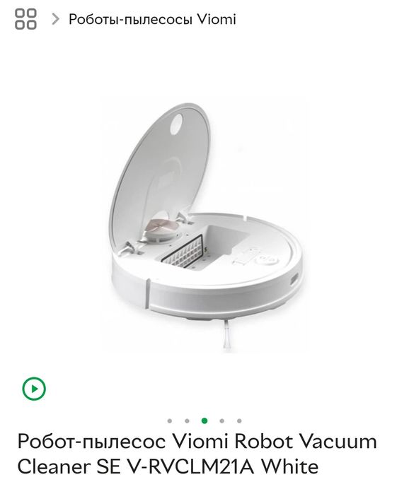 Робот пылесос Viomi Robot