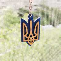 Брелок для ключів Тризуб з дерева, Державний герб України, символіка.